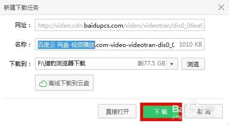 如何下载网页视频——下载视频的方法