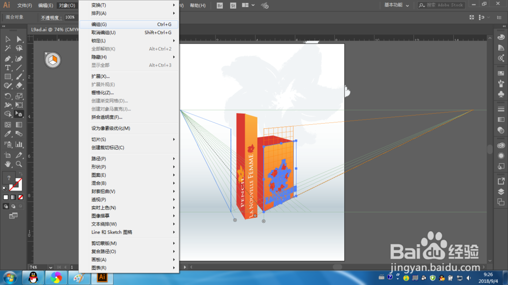 Illustrator怎样在透视下编组