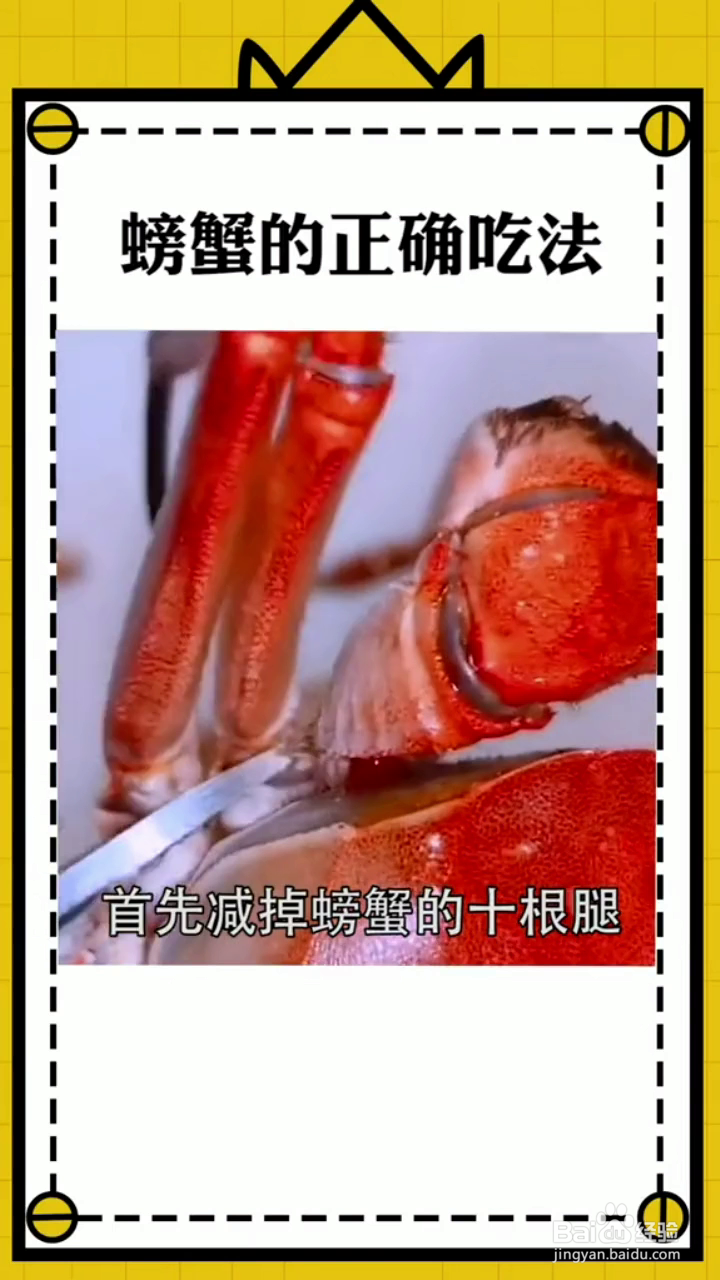 如何掌握螃蟹的正确吃法?