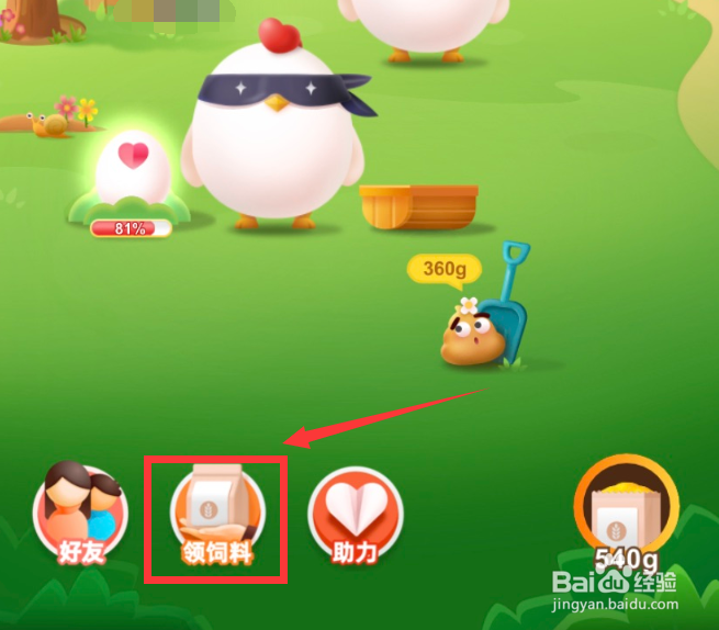 蚂蚁庄园有些奶茶包装上写的答案