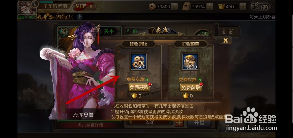 三国群英录怎么升级武将技能