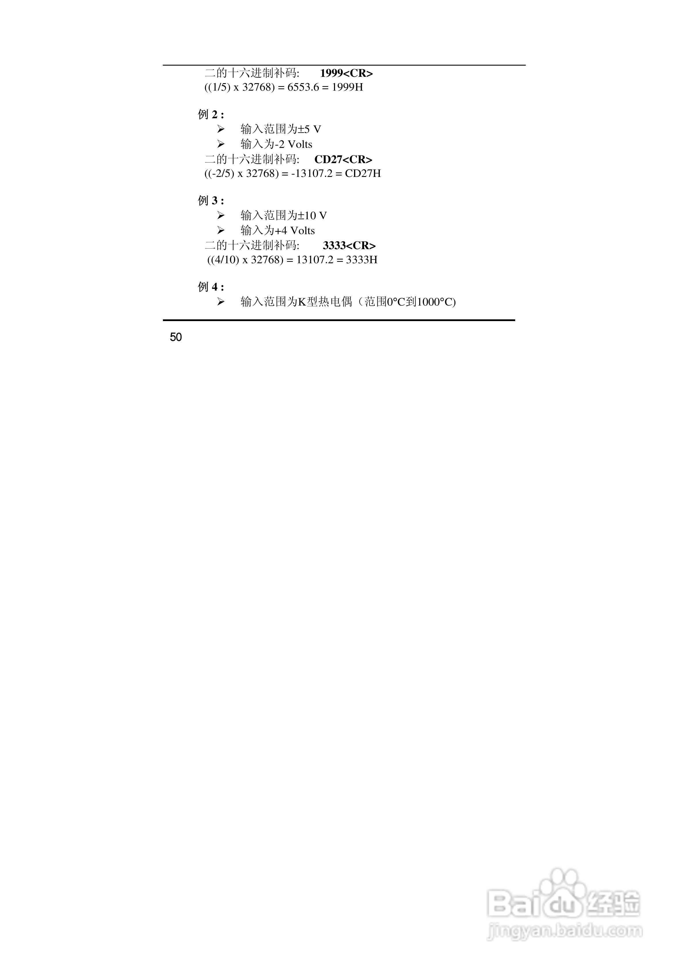 亚当ARK-24017F 8通道模拟量输入模块说明书:[6]