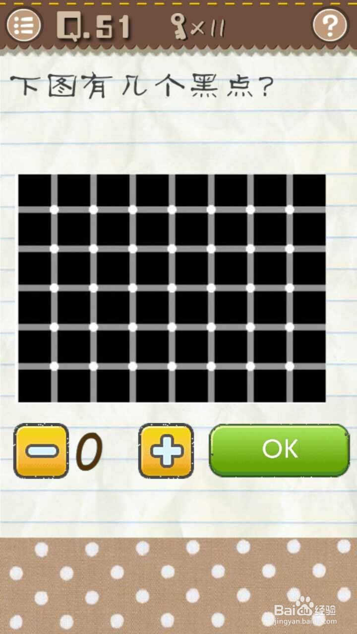 最囧游戏2通关攻略51~60