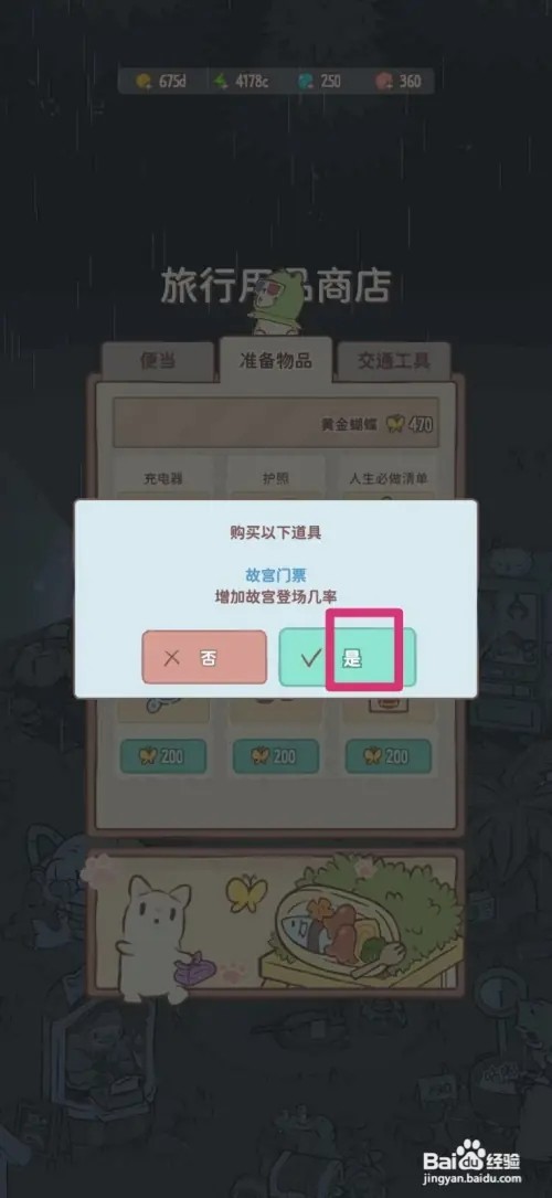 猫咪和汤如何购买故宫门票