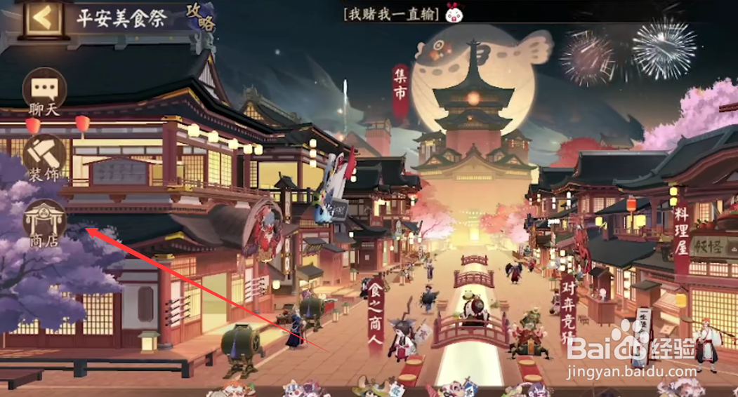 阴阳师五周年平安美食祭午后时光怎么获得