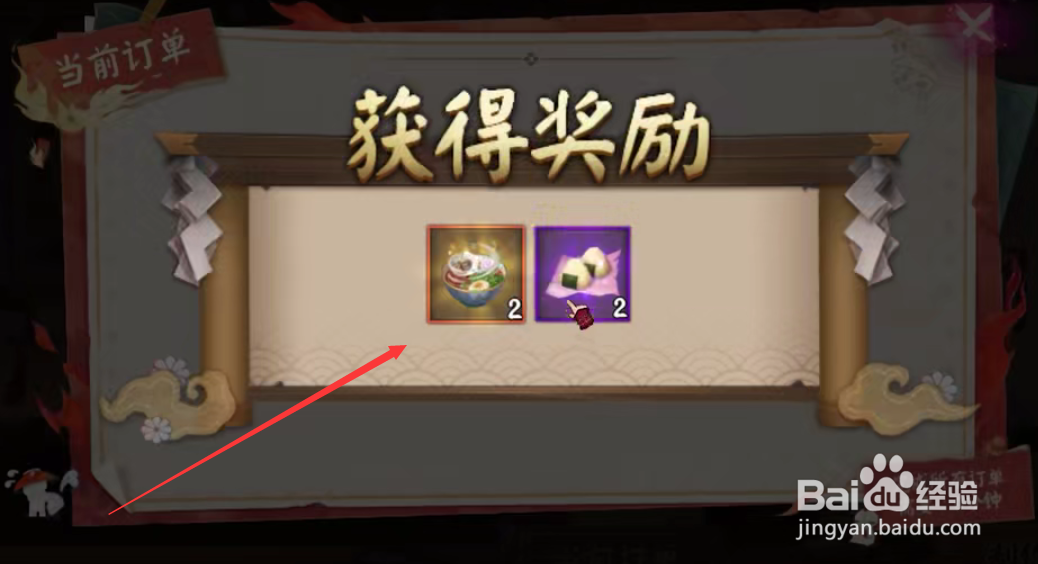阴阳师平安美食祭怎么解锁后面的食谱