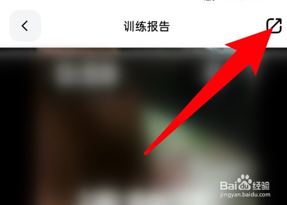 天天跳绳怎么删除训练报告