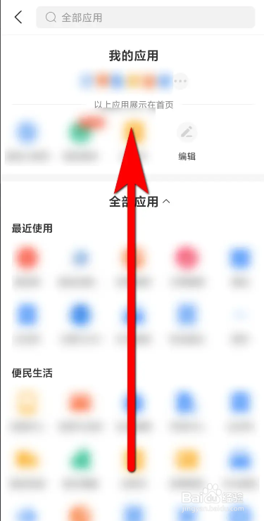 支付宝电影演出票的购买方法
