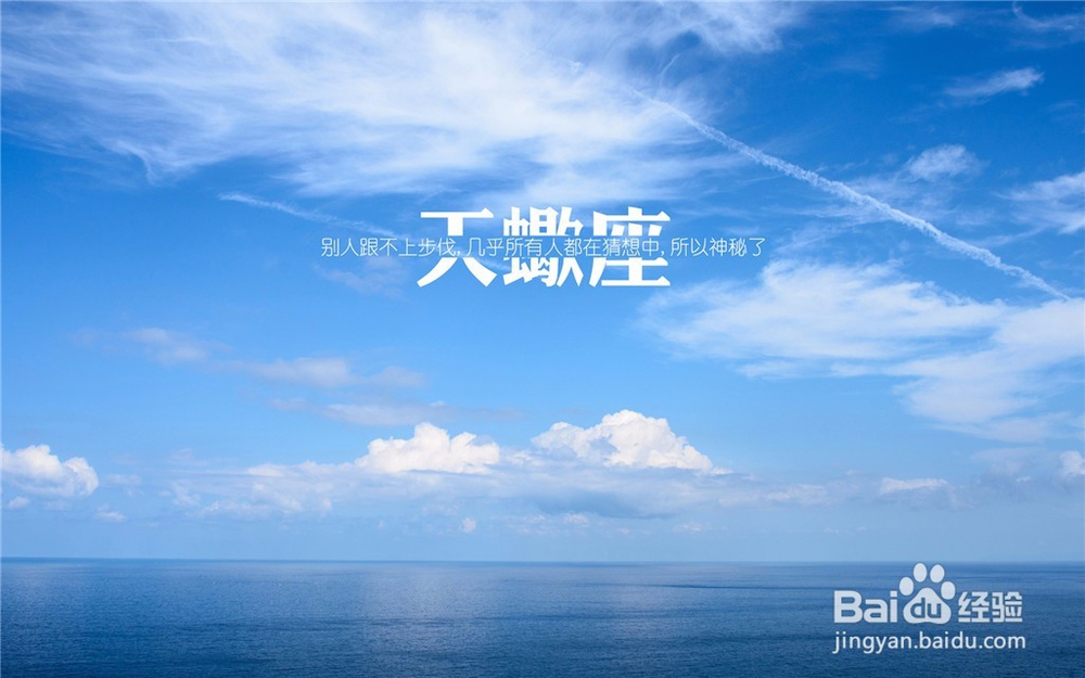 我就是这样的天蝎，爱我你怕了吗