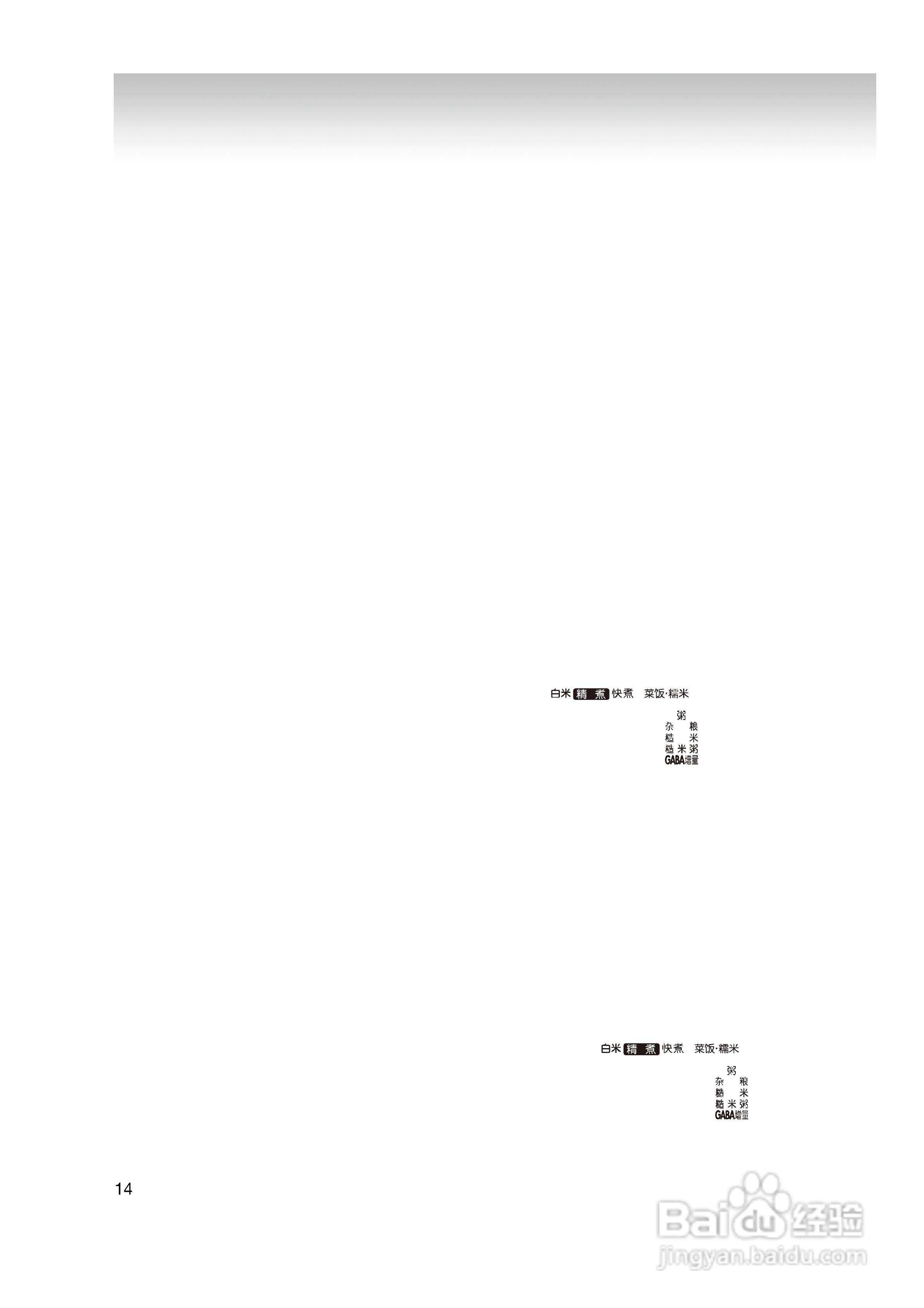 虎牌JKJ-T18C电饭煲使用说明书:[1]