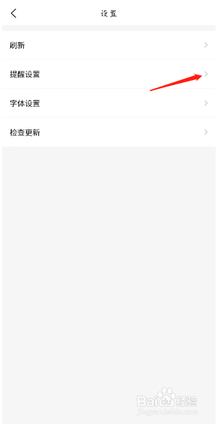 智能公交在哪设置站点提醒