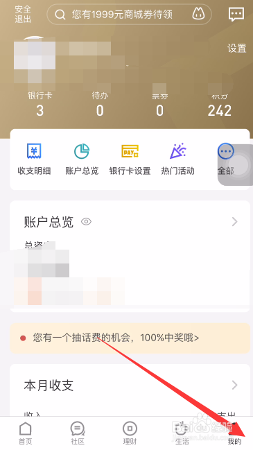 招商银行卡如何查询开户网点