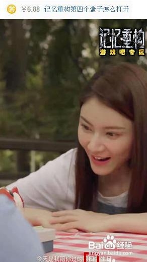 记忆重构第四个盒子怎么打开