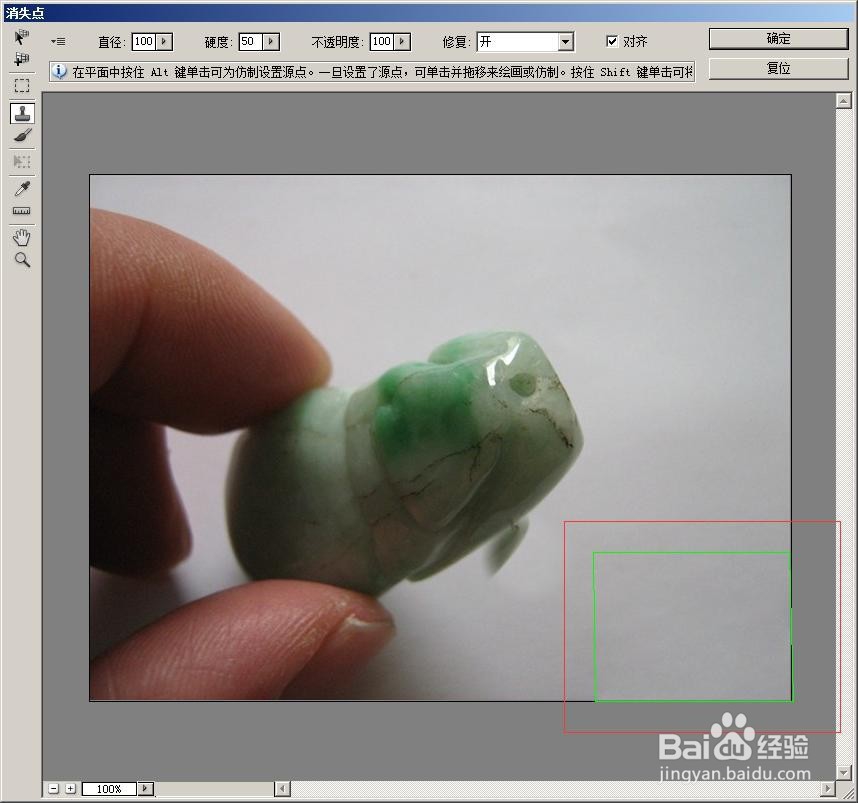 PS给图片去水印