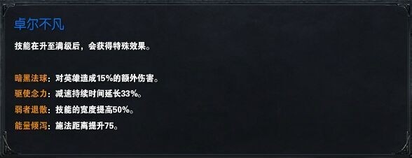 辛德拉操作技巧