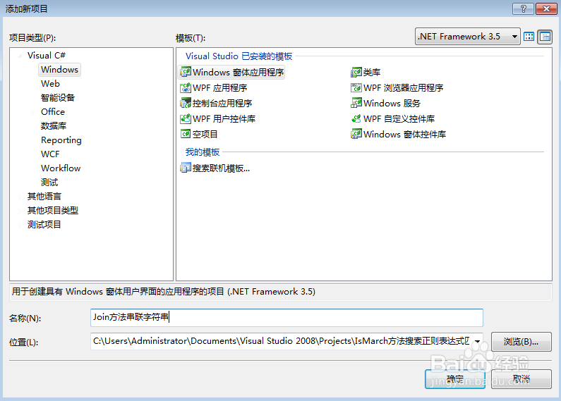 c#学习之Join方法串联字符串