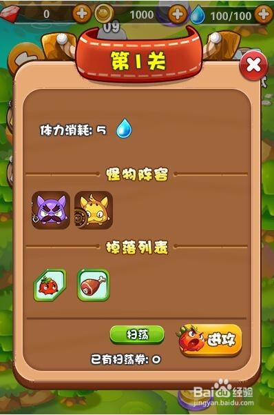 然后进入闯关,利用蔬菜击败进攻的猫猫.