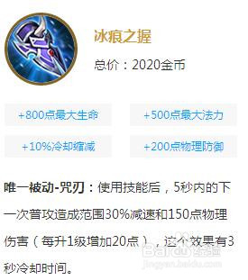 王者荣耀恺出装?王者荣耀恺怎么出装最好攻略?