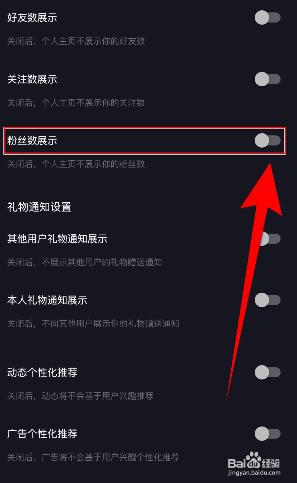 时光漂流瓶如何打开粉丝数展示