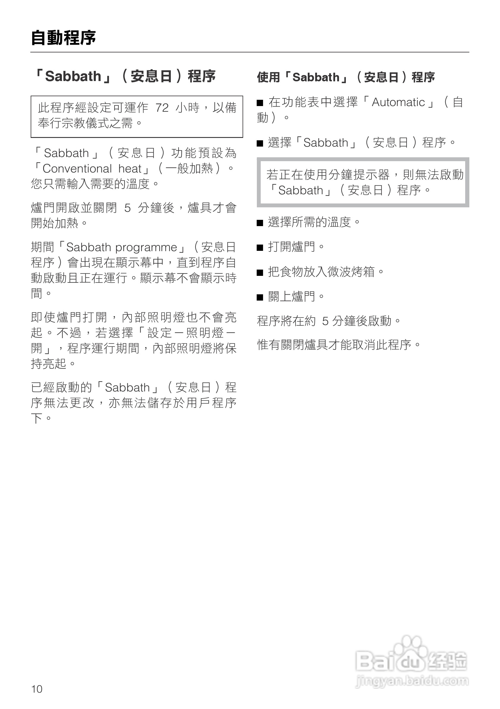 Miele H 5080 BM 微波烤箱使用说明书:[1]