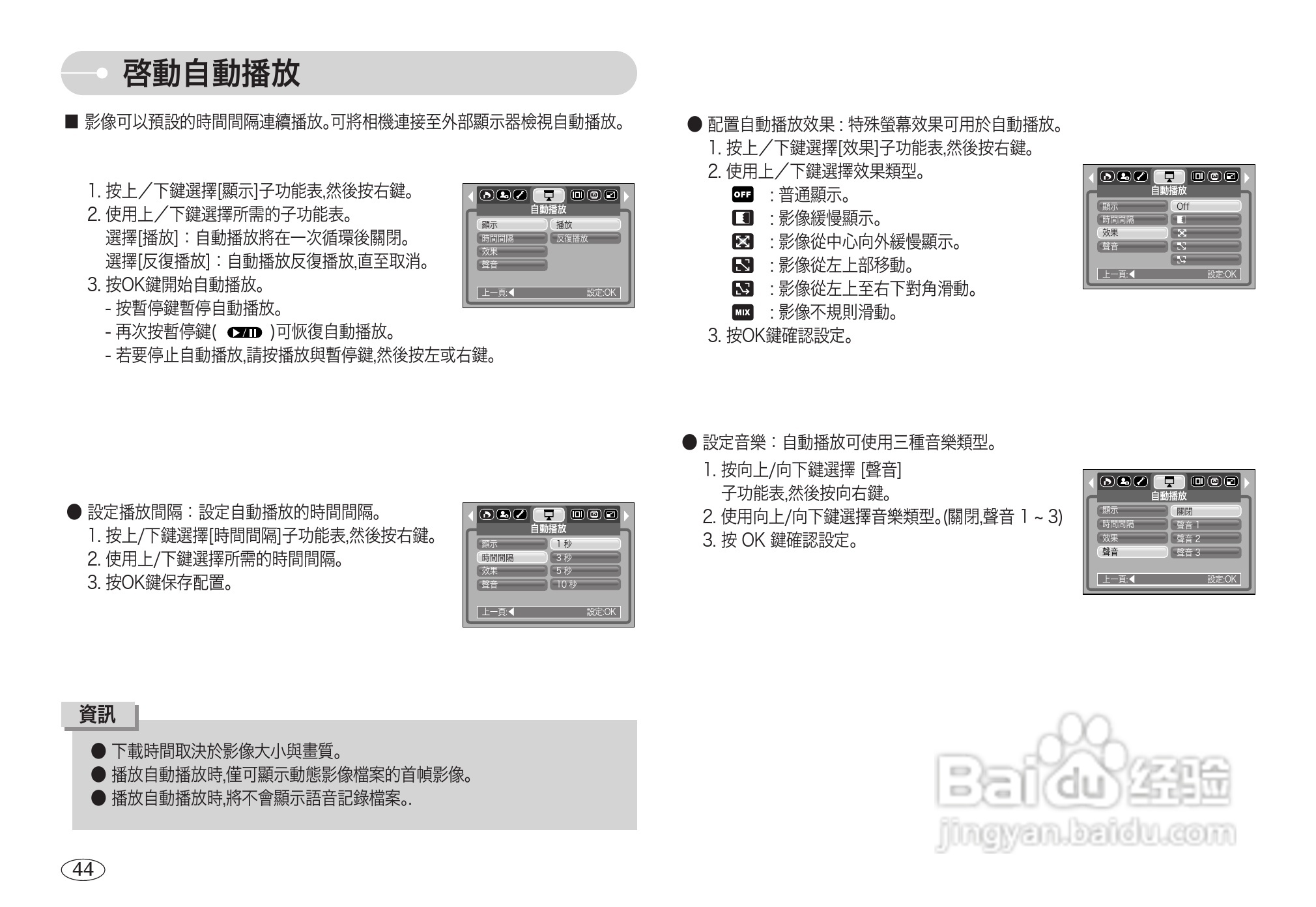 三星L700数码相机使用说明书:[5]