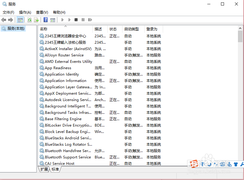 windows10关闭自动更新