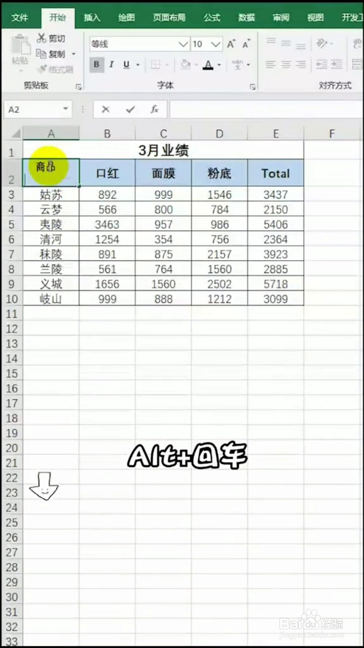 如何制作excel表格的斜线表头