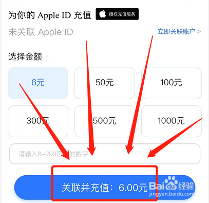怎样用支付宝给AppStore充值