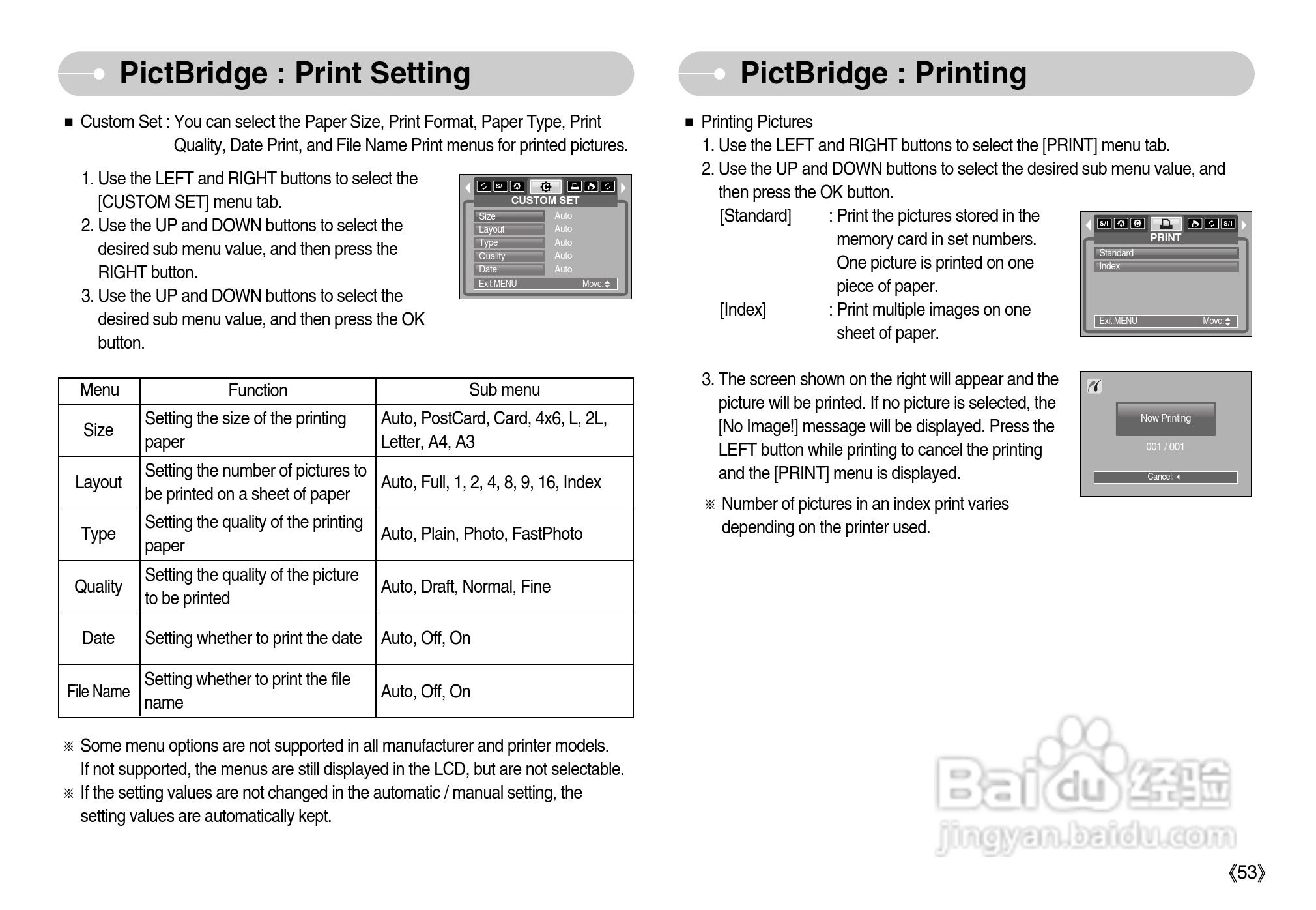 三星D1030数码相机使用说明书:[6]