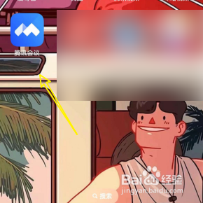 更换腾讯会议的手机号