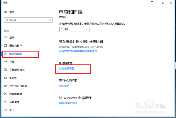 电脑升级win10系统键盘无法使用怎么办