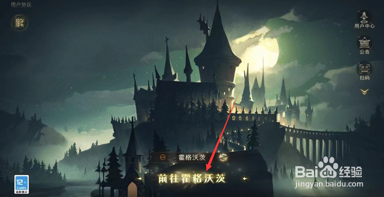 哈利波特怎么换服务器
