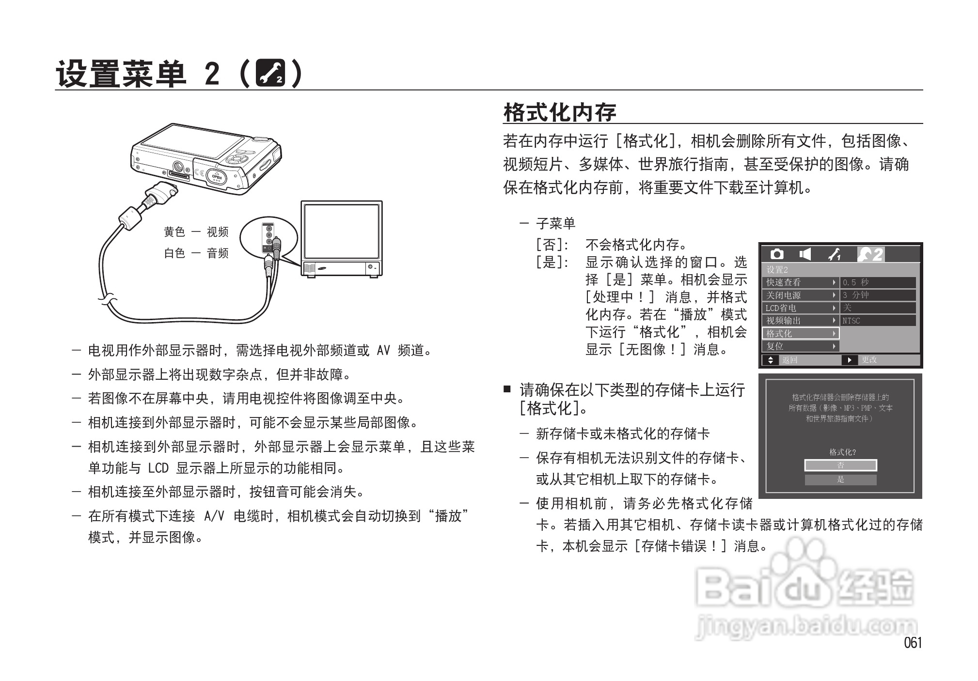 三星I85数码相机使用说明书:[7]