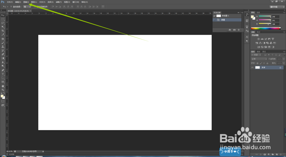 在PS里如何改变画布大小