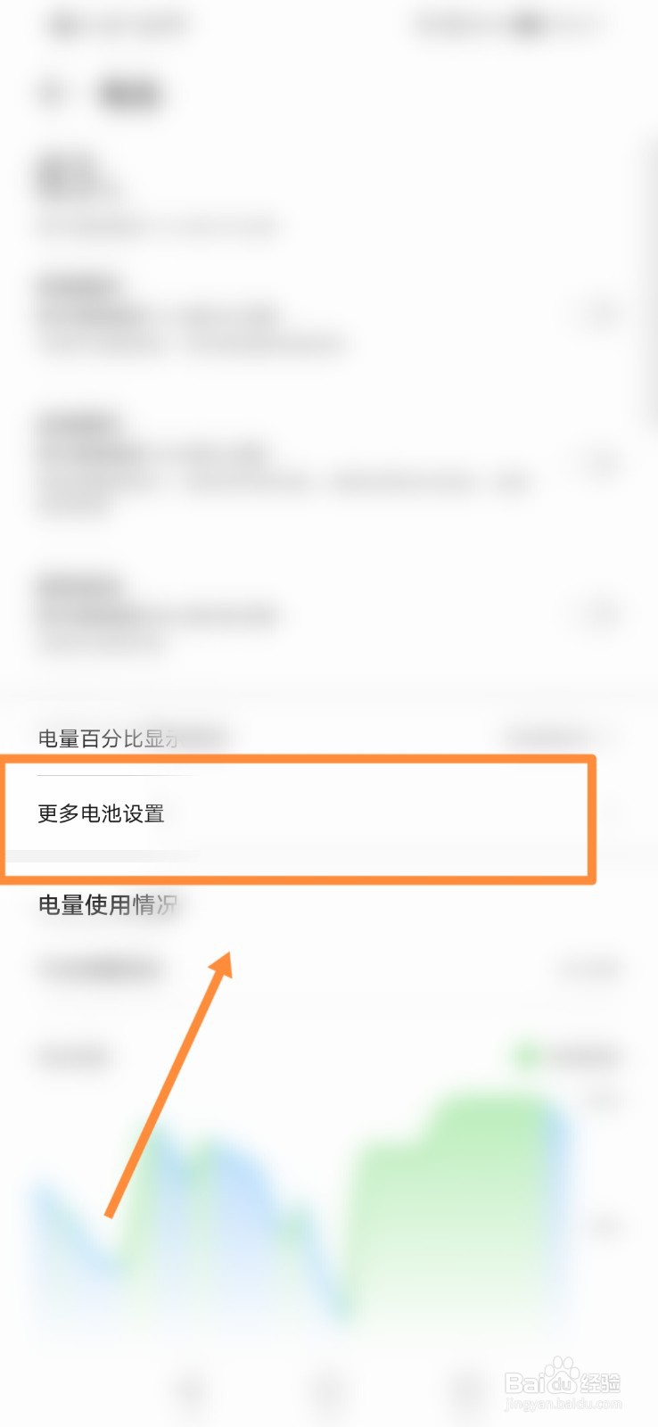 鸿蒙系统手机查看电池寿命