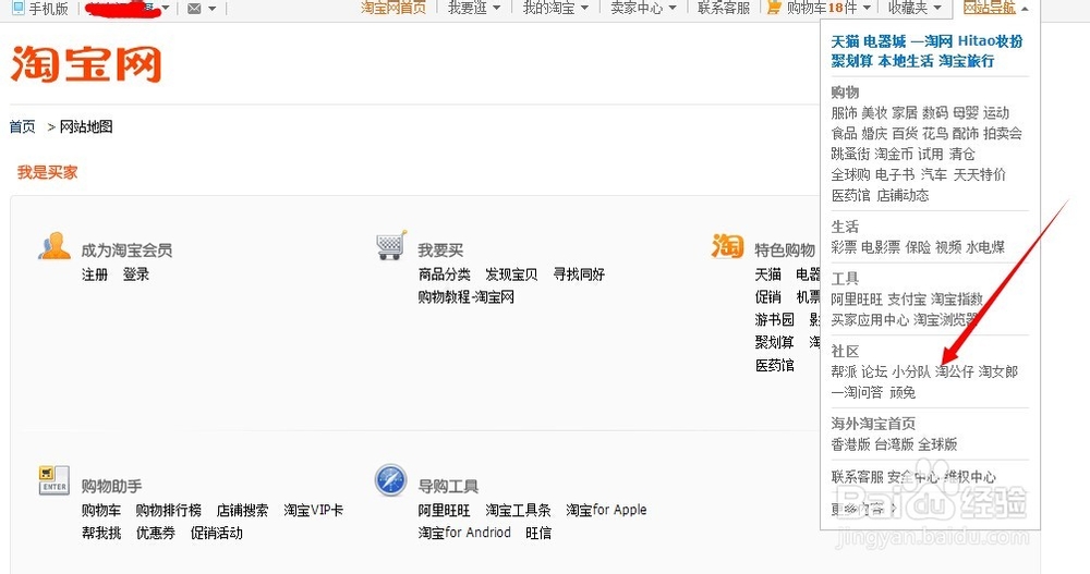 如何增加淘宝流量