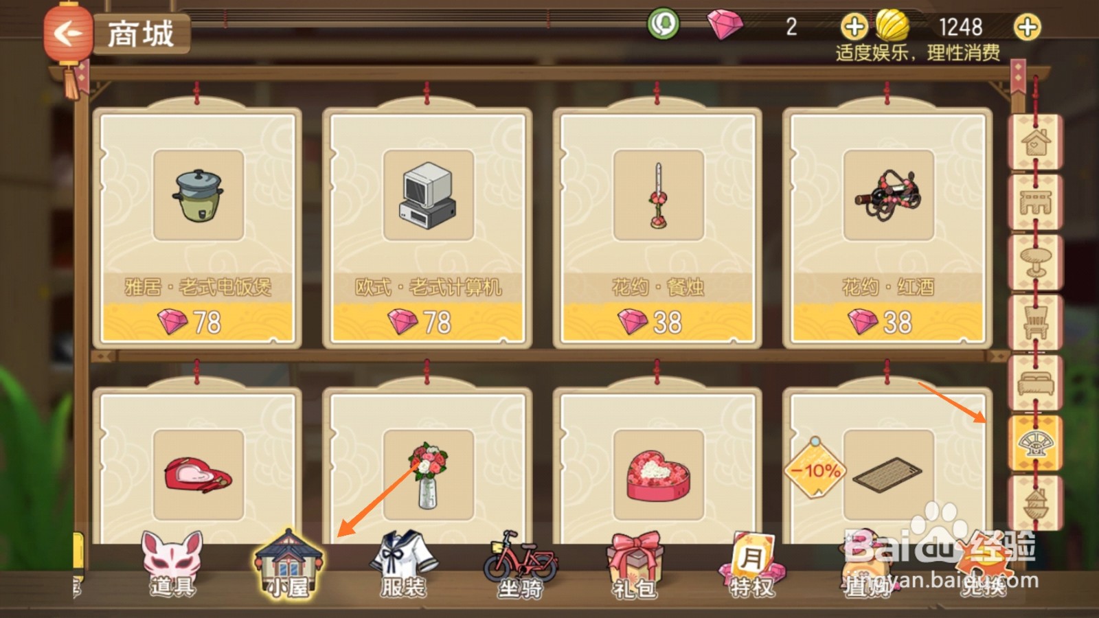 小森生活中如何购买孤岛