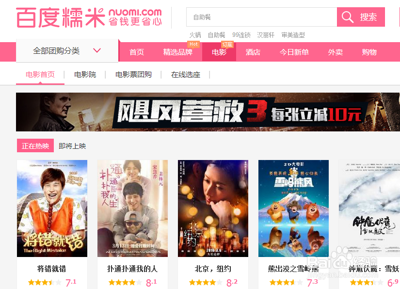 如何看最新电影