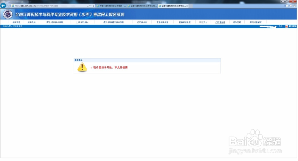 计算机IT相关证书取得：怎样报名软考
