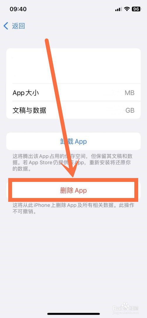 清理iphone存储空间