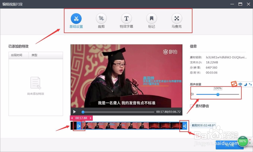 如何使用快剪辑快速剪辑、发布自媒体视频