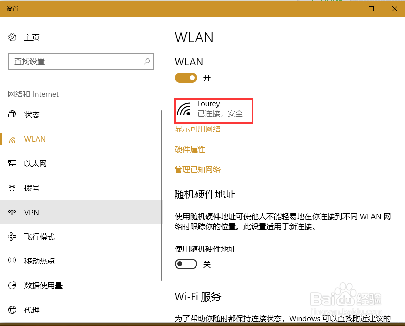 Windows10系统怎么关闭自动更新？