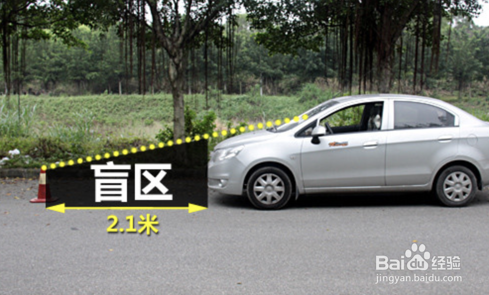 如何避开驾车盲区？