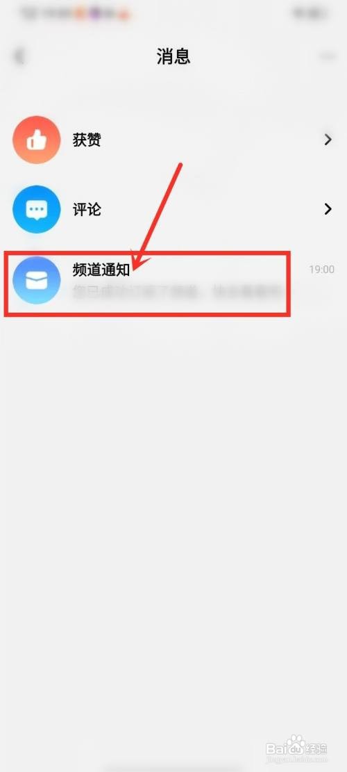 酷狗概念版要怎么删除消息通知