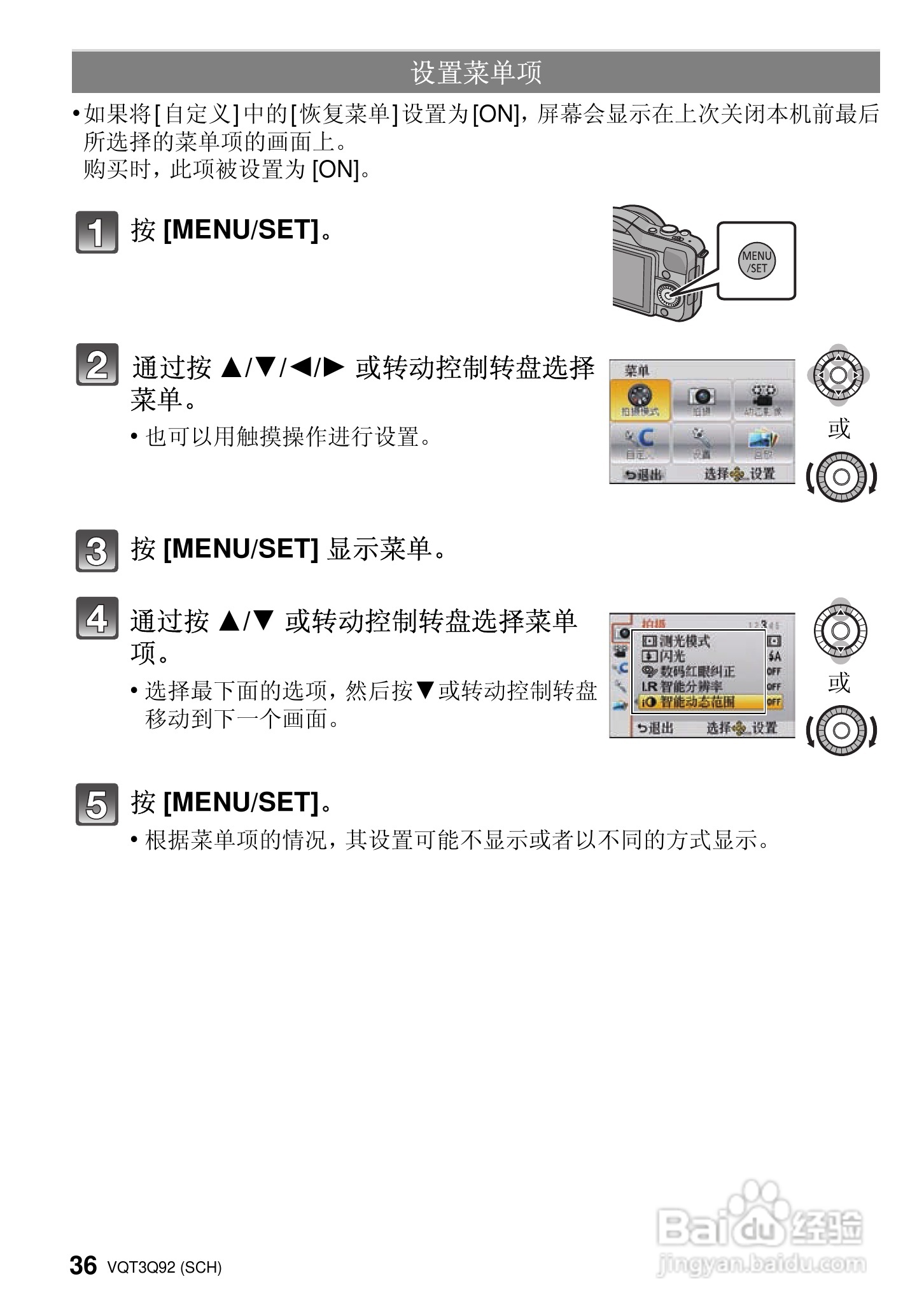 松下DMC-GF3WGK数码相机使用说明书:[4]