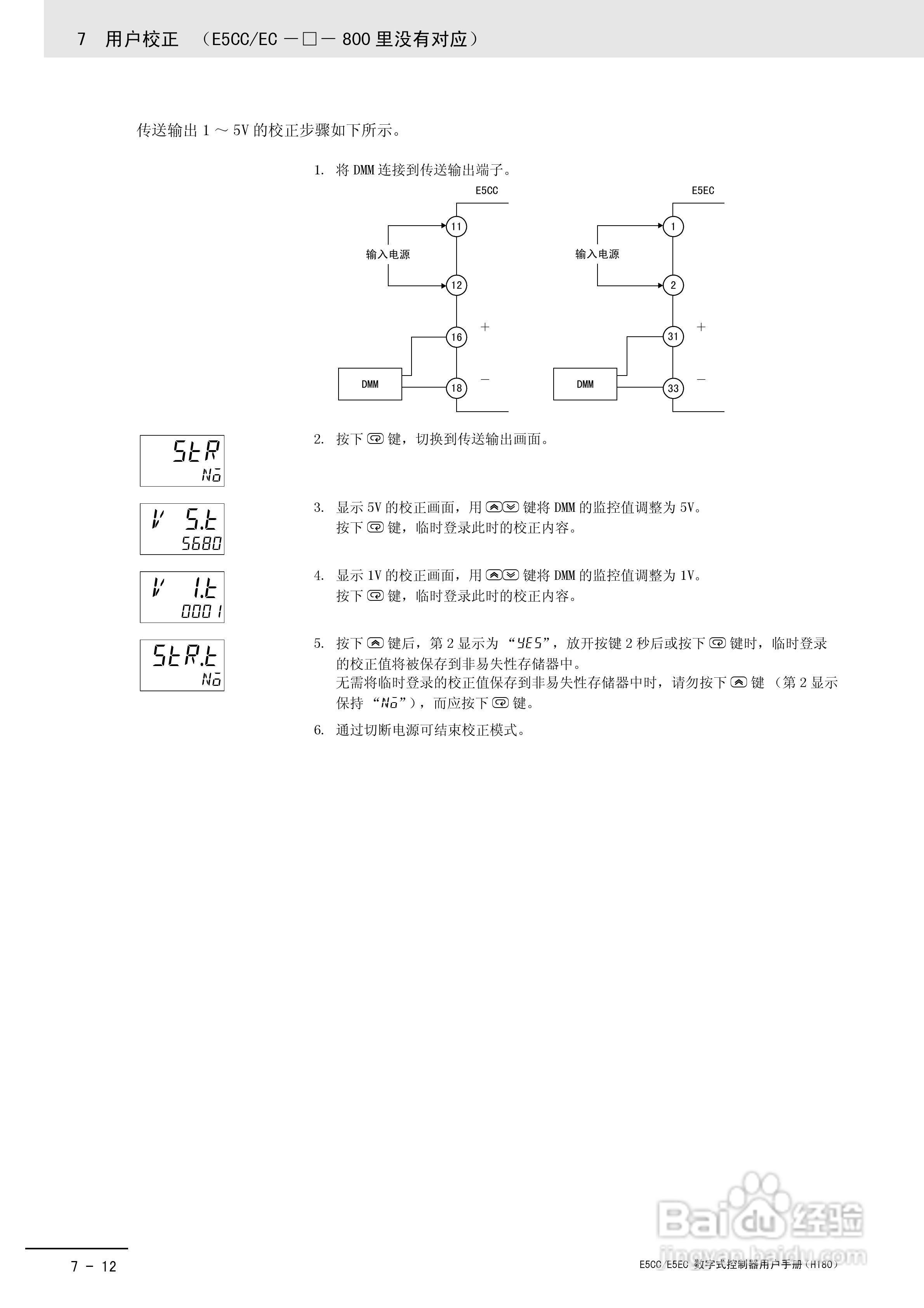 欧姆龙温控器E5CC-E5EC操作手册:[29]