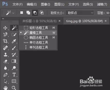 Photoshop基础魔棒工具抠图教程