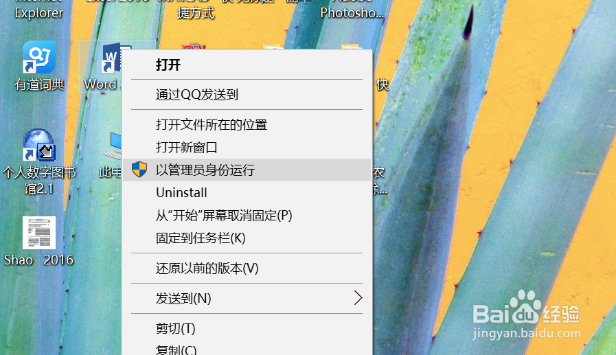 Endnote X7 详细安装步骤（适于64位word2016）