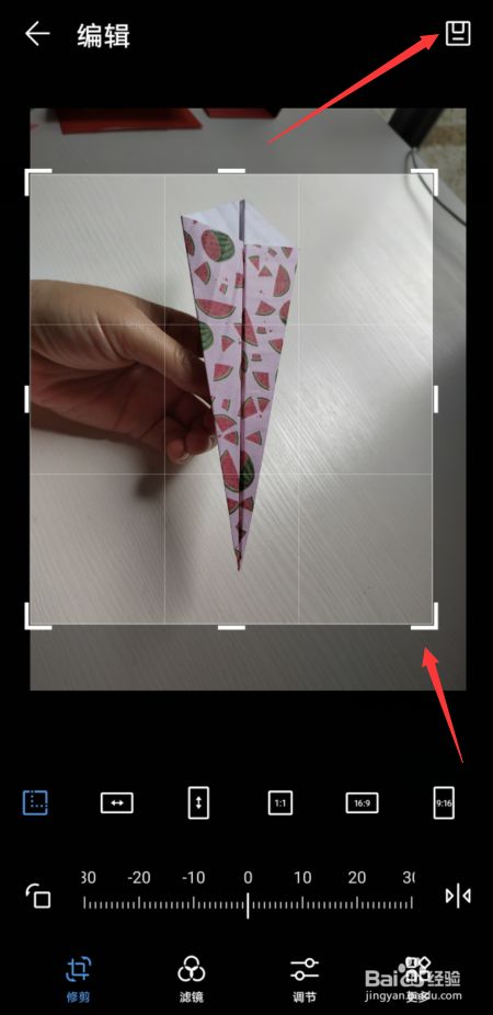手机怎么裁剪照片?