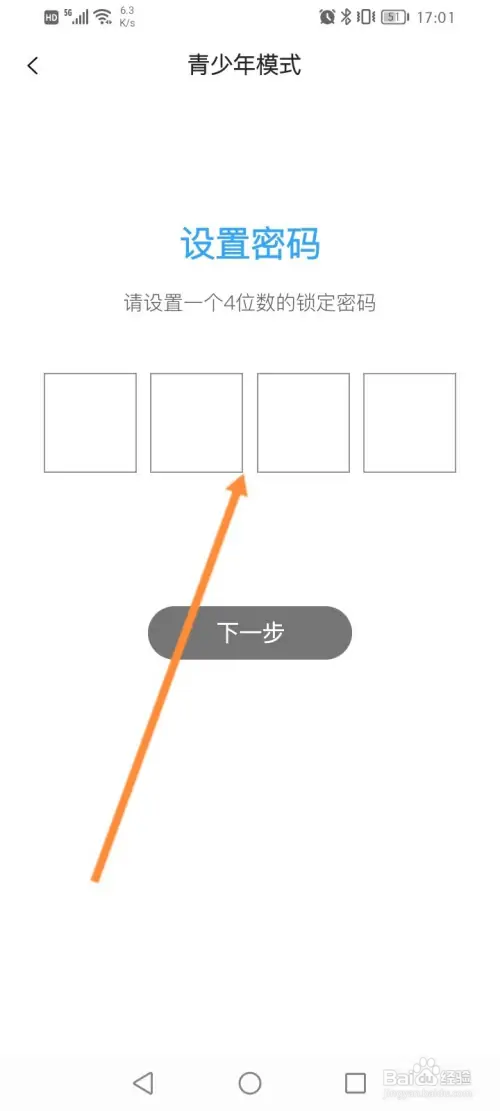 中国蓝TV如何开启青少年模式